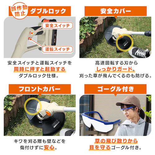 【14%OFFセール】【Type-c】充電式草刈り機 芝刈り機 グラストリマー JGT160M2TC サンドベージュ 18V 軽量 バッテリー共有可_11