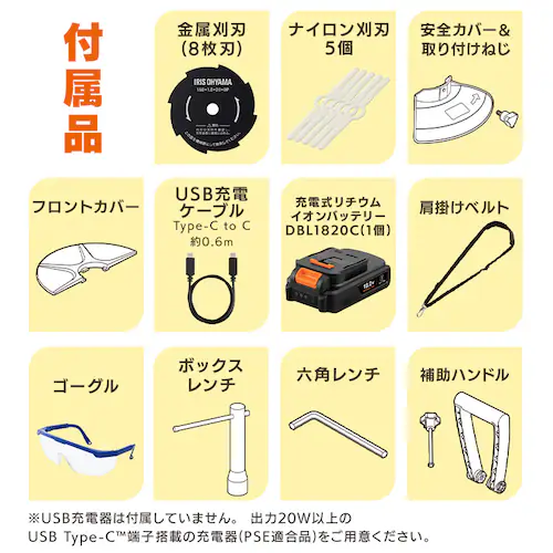 【14%OFFセール】【Type-c】充電式草刈り機 芝刈り機 グラストリマー JGT160M2TC サンドベージュ 18V 軽量 バッテリー共有可_15