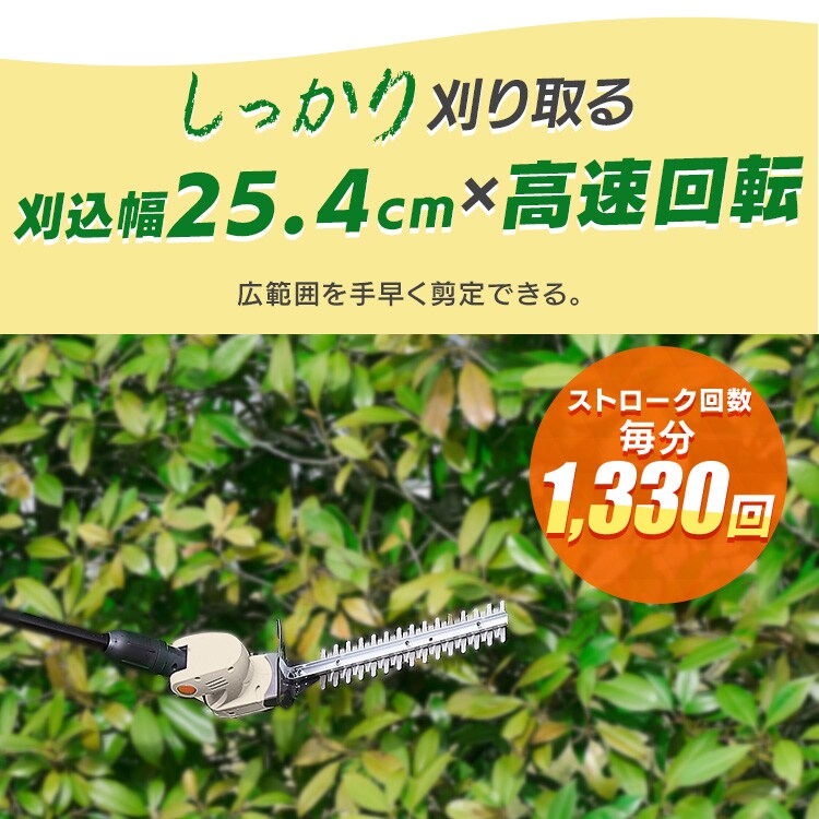 15%OFFType-c充電式ポールヘッジトリマー 生垣手入れ JPHT254TC