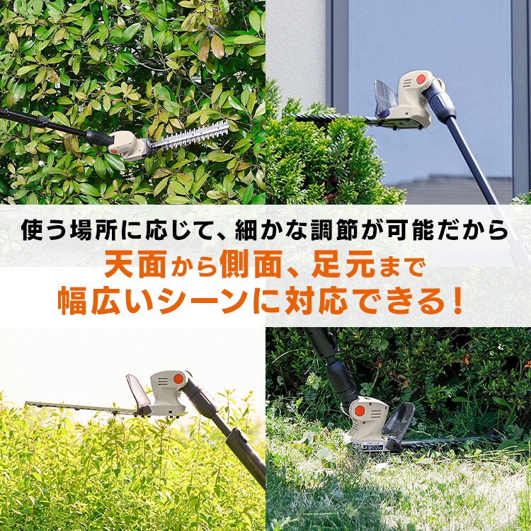 15%OFFType-c充電式ポールヘッジトリマー 生垣手入れ JPHT254TC