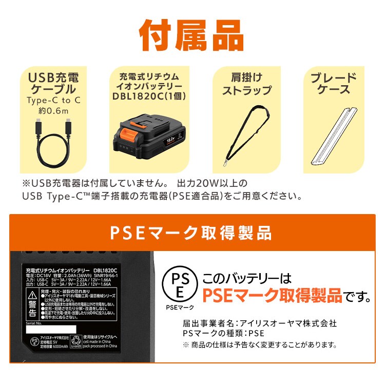 15%OFFType-c充電式ポールヘッジトリマー 生垣手入れ JPHT254TC