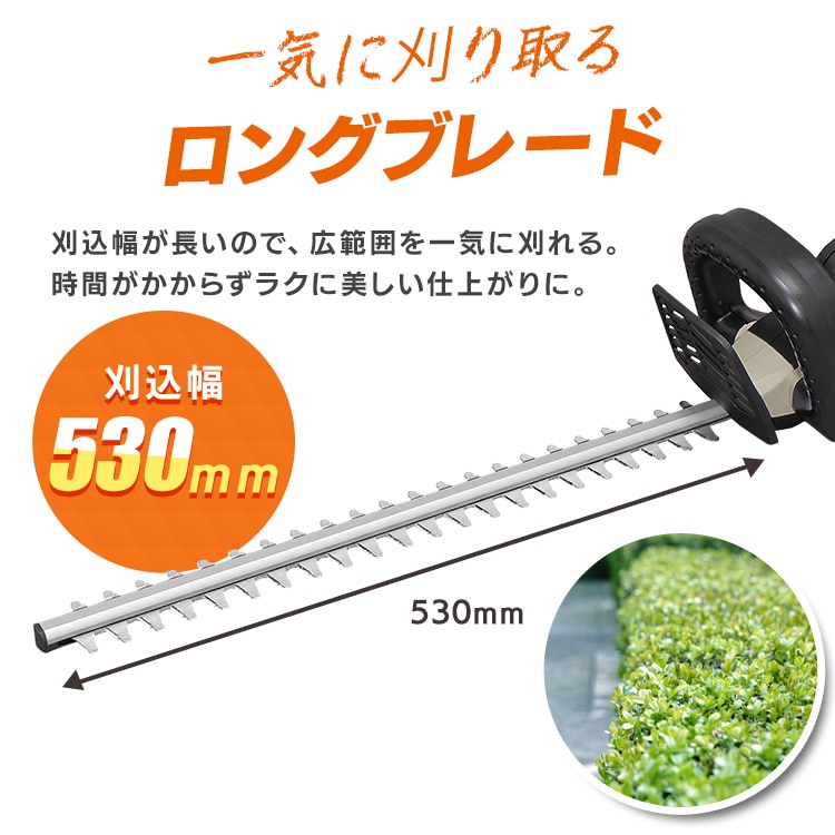 Type-c】充電式ヘッジトリマー 生垣手入れ JHT530TC サンドベージュ