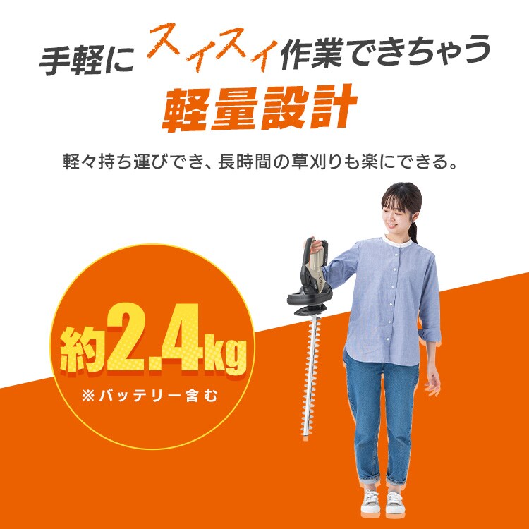 Type-c】充電式ヘッジトリマー 生垣手入れ JHT530TC サンドベージュ