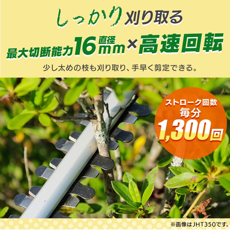 Type-c】充電式ヘッジトリマー 生垣手入れ JHT530TC サンドベージュ