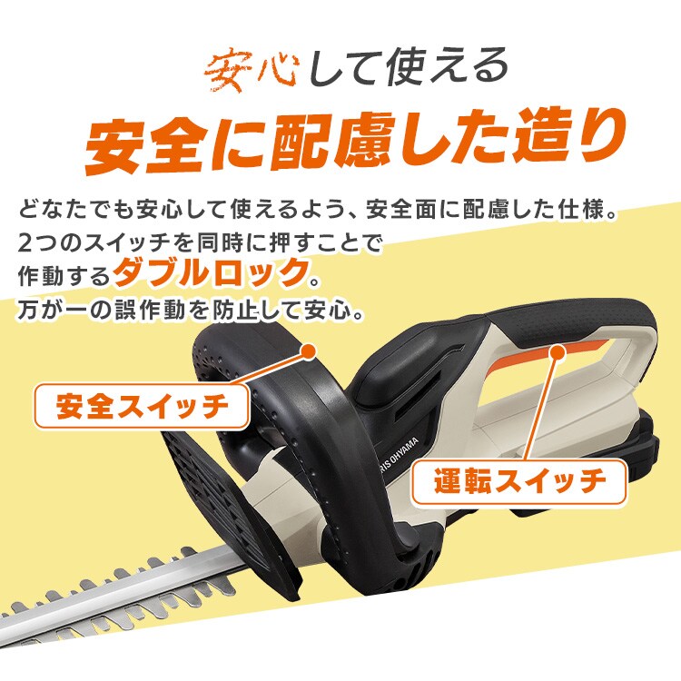 充電式ヘッジトリマー JHT530TC サンドベージュ 109057│アイリス