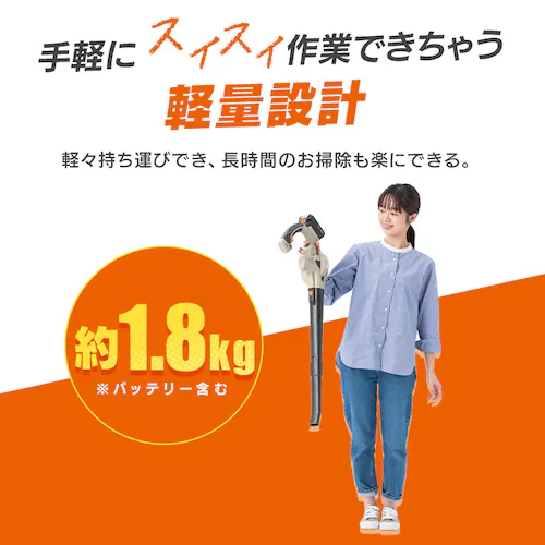 【Type-c】充電式ブロワー JB181TC サンドベージュ 18V 軽量 バッテリー共有可_5