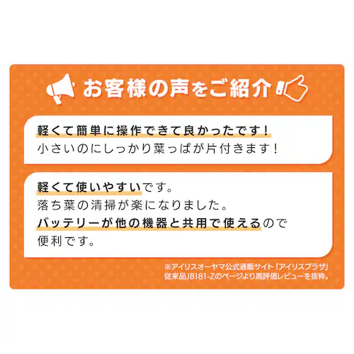 【Type-c】充電式ブロワー JB181TC サンドベージュ 18V 軽量 バッテリー共有可_6