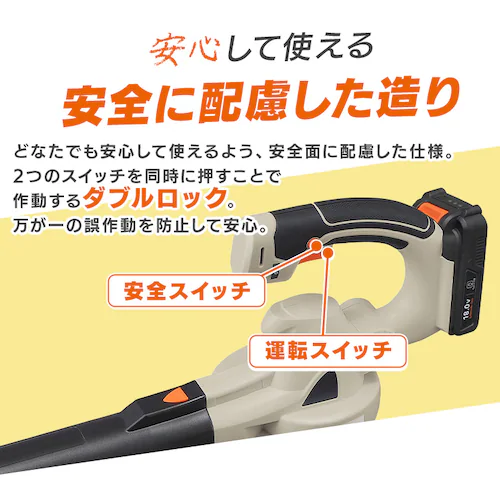 【Type-c】充電式ブロワー JB181TC サンドベージュ 18V 軽量 バッテリー共有可_9