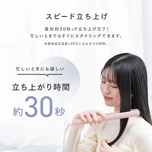 MiCOLA ストレートアイロン HIR-MS102-W オフホワイト_7