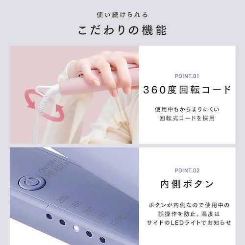 MiCOLA ストレートアイロン HIR-MS102-W オフホワイト_10