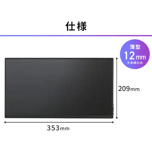 ポータブルモニター 15.6インチ FHD LUCA DP-EF164S-B ブラック_14