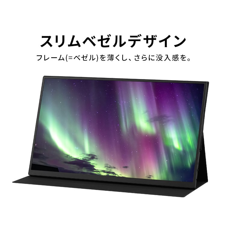 ポータブルモニター ブラック ポータブルモニター 18.5インチ FHD LUCA DP-EF184S-B ブラック 110456
