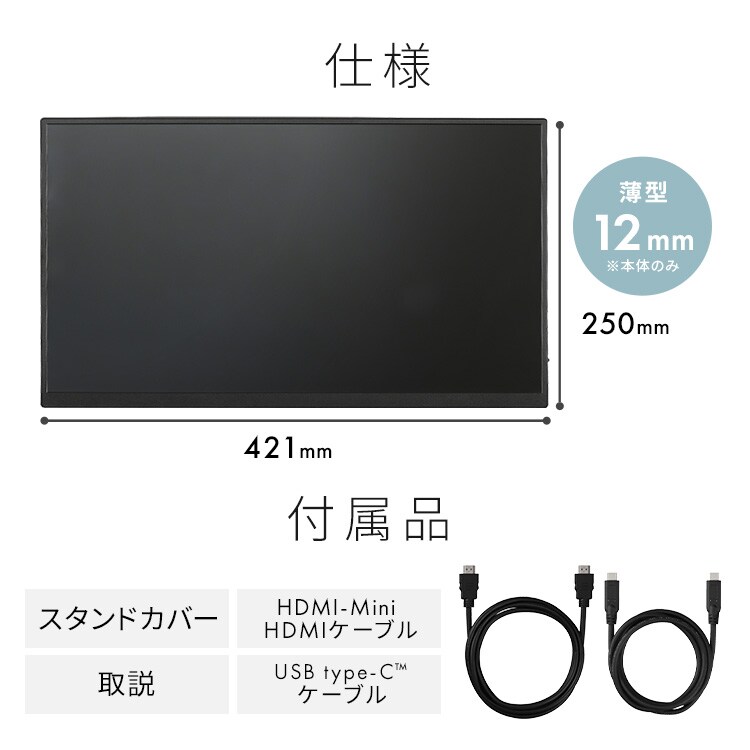 ポータブルモニター 18.5インチ FHD LUCA DP-EF184S-B ブラック 110456