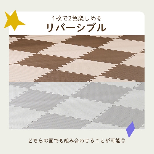 ジョイントマット フロアマット リバーシブル 64枚 60cm×60cm 厚さ2cm