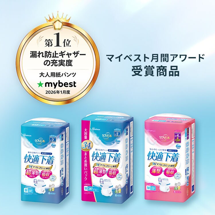 88枚】リフィール 快適下着 超薄型パンツ Lサイズ 22枚入NAD-L22-2×4