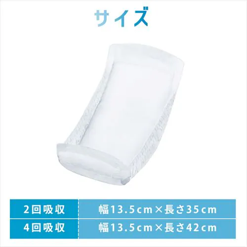【24枚】尿とりパッド 4回吸収 リフィール 快適下着用 24枚入 NAD-PD42-24_10