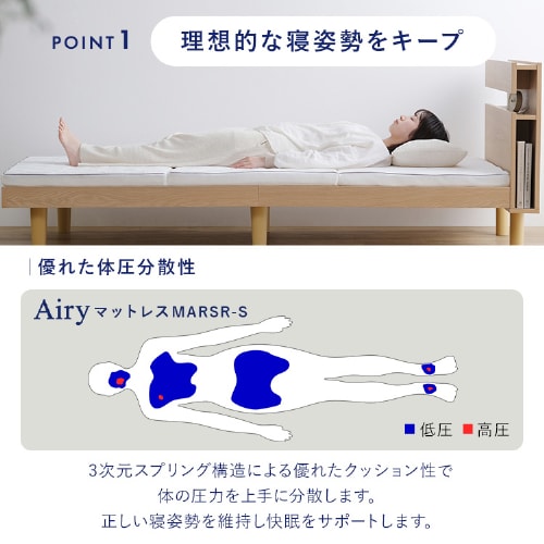 マットレス シングル エアリーマットレス 腰部硬め 丸ごと洗える 抗菌