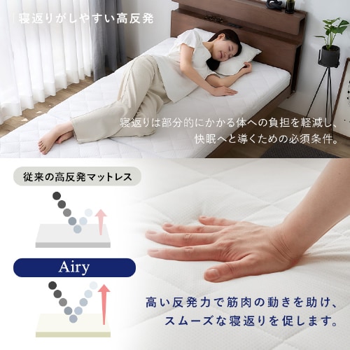 マットレス シングル エアリーマットレス 自由に寝心地カスタマイズ
