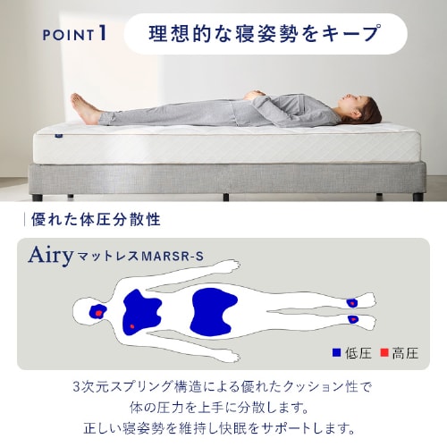 マットレス シングル エアリーマットレス 自由に寝心地カスタマイズ