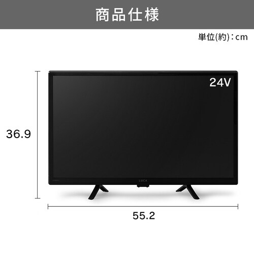 アイリスオーヤマ 24WB10 24インチ液晶テレビ LUCA 液晶テレビ 24V型 LT-24WSX-F1 110557 │アイリスオーヤマ公式