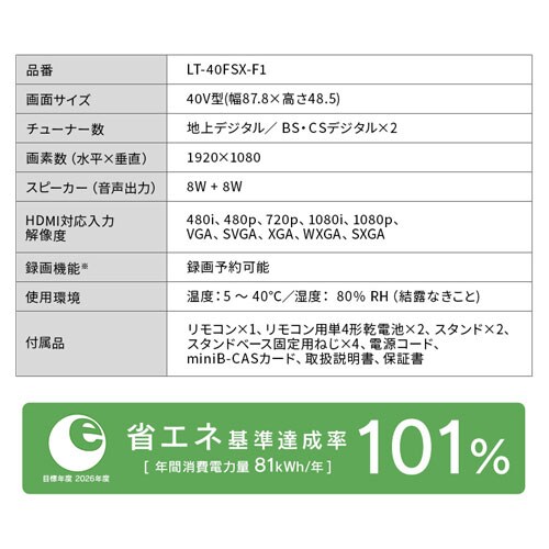 LUCA 液晶テレビ 40V型 設置費込み LT-40FSX-F1 7618793 │アイリス