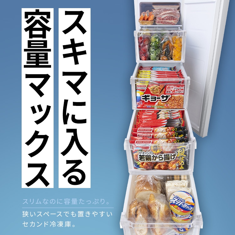 冷凍庫 80L 幅スリム 自動霜取り KUSN-S8D-W+床保護マット 【スキ