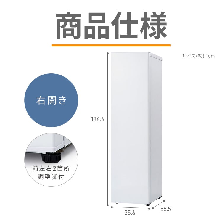 冷凍庫 120L 幅スリム 自動霜取り KUSN-S12C-W+床保護マット 【スキ