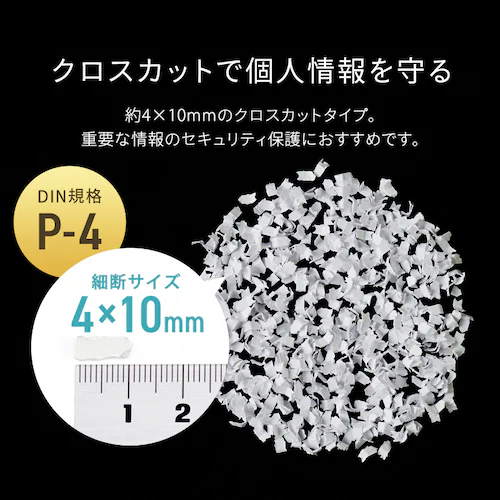 【静音】【自動細断】シュレッダー 業務用 28L 除電 クロスカット AFS210C_5