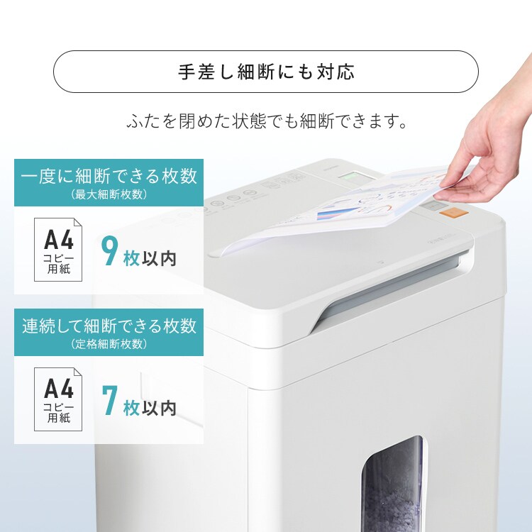静音】 オフィスシュレッダー 業務用 28L 除電 クロスカット AFS210C