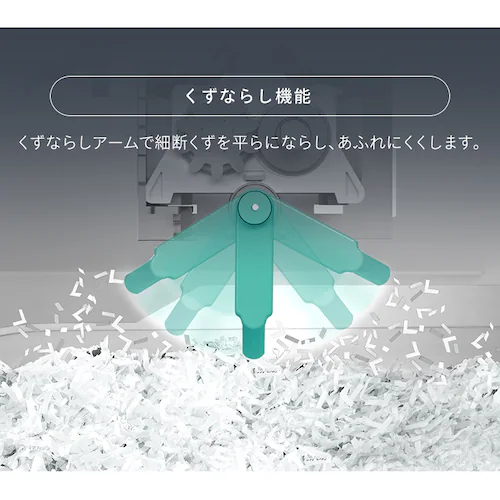 【静音】【自動細断】シュレッダー 業務用 28L 除電 クロスカット AFS210C_11