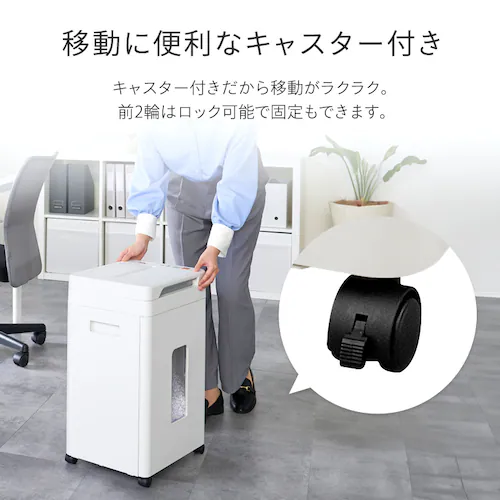 【静音】【自動細断】シュレッダー 業務用 28L 除電 クロスカット AFS210C_12