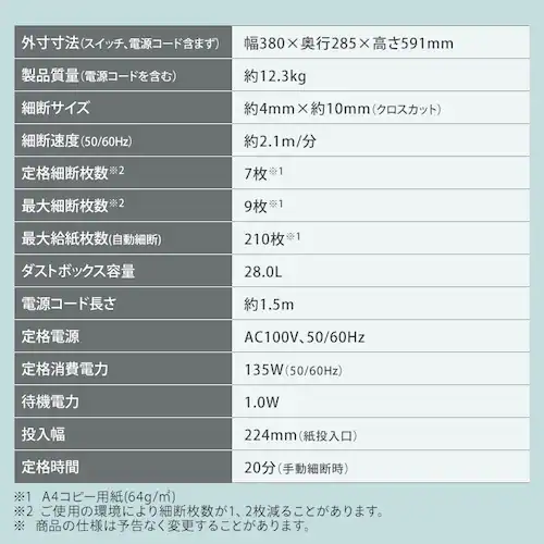 【静音】【自動細断】シュレッダー 業務用 28L 除電 クロスカット AFS210C_14