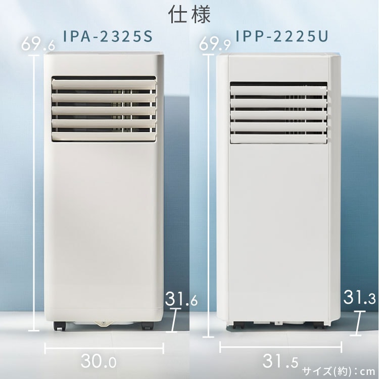 ポータブルクーラー 4.5~7畳 工事不要 冷風 送風 除湿 2.3kw IPA-2325S