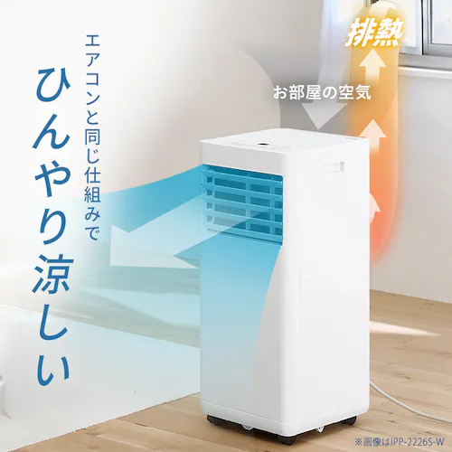 ポータブルクーラー 4.5~7畳 工事不要 冷風 送風 除湿 IPP-2226U グレー_4