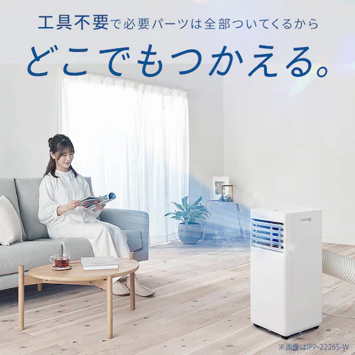 ポータブルクーラー 4.5~7畳 工事不要 冷風 送風 除湿 IPP-2226U グレー_5