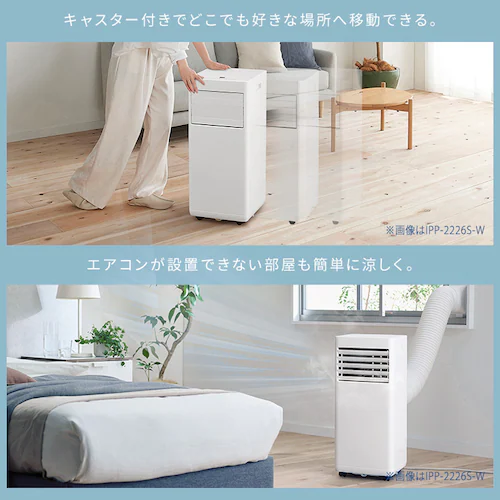 ポータブルクーラー 4.5~7畳 工事不要 冷風 送風 除湿 IPP-2226U グレー_10
