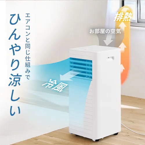 アイリスオーヤマ IPP-2825U ポータブルクーラー　7〜10畳2025年製 ポータブルクーラー 7~10畳 工事不要 冷風 送風 除湿 ハイパワーモデル