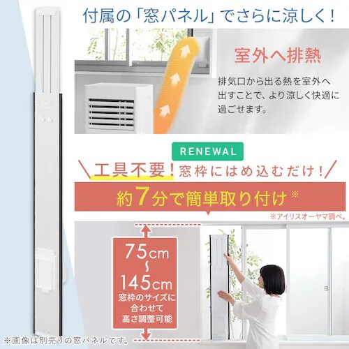 ポータブルクーラー 7~10畳 工事不要 冷風 送風 除湿 ハイパワーモデル