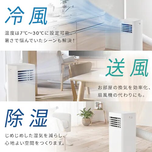 アイリスオーヤマ IPP-2825U ポータブルクーラー　7〜10畳2025年製 Amazon | 【設置工事不要】 アイリスオーヤマ エアコン スポット