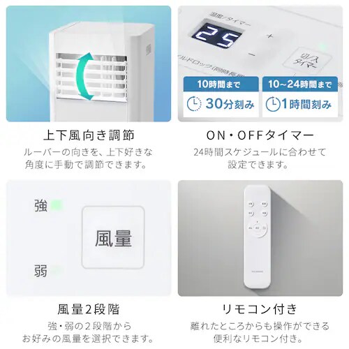 ポータブルクーラー 7~10畳 工事不要 冷風 送風 除湿 ハイパワーモデル