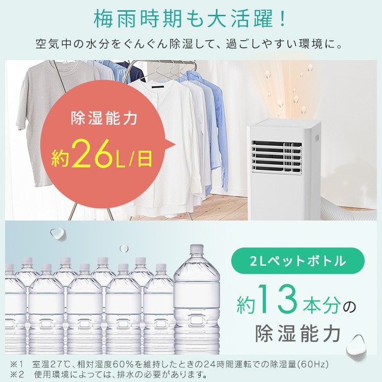 ポータブルクーラー 7~10畳 工事不要 冷風 送風 除湿 ハイパワーモデル