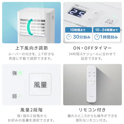 ポータブルクーラー2.8kW IPP-2825U ホワイト_13