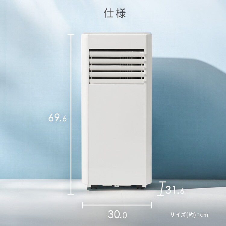 ポータブルクーラー 7~10畳 工事不要 冷風 送風 除湿 ハイパワーモデル