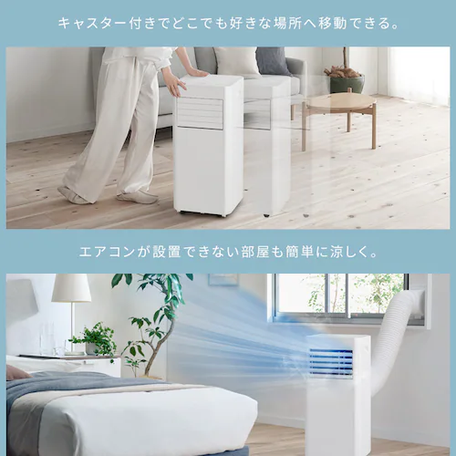 ポータブルクーラー2.8kW IPP-2825U ホワイト_16