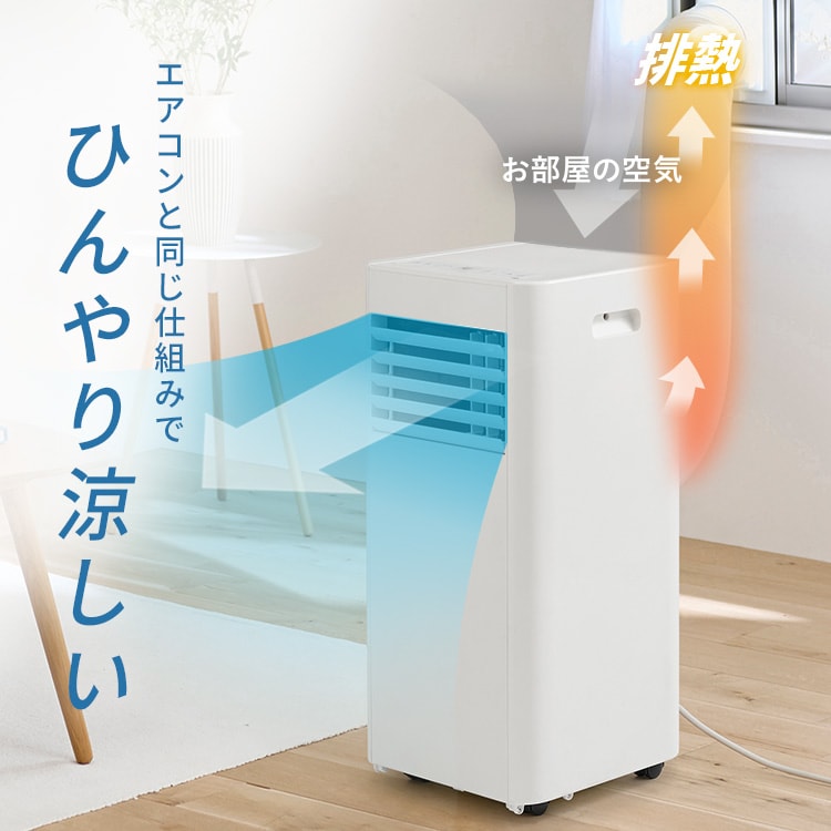 2021年製 アイリスオーヤマ スポットクーラー IPA-2821G  ポータブルクーラー 移動式エアコン ホワイト 冷風 除湿 送風 札幌 北20条店 アイリスオーヤマ スポットクーラー IPA-2821G 2021年製 ポータブル