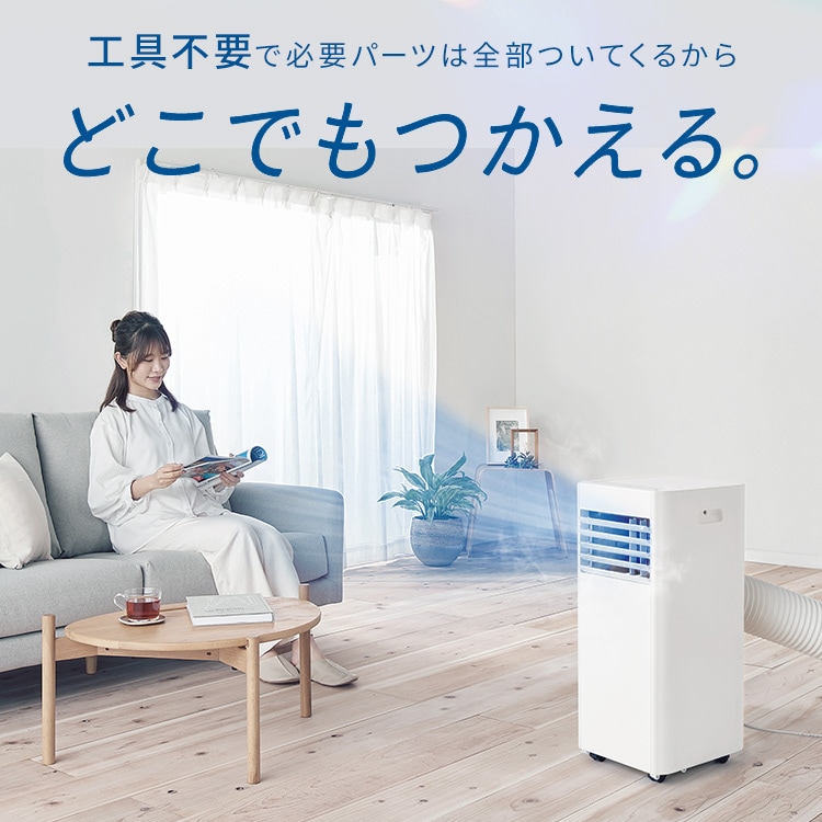 ポータブルクーラー 7~10畳 工事不要 冷風 送風 除湿 ハイパワーモデル