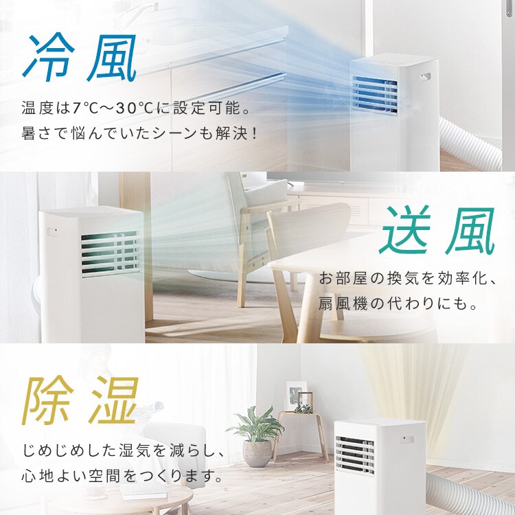 ポータブルクーラー 7~10畳 工事不要 冷風 送風 除湿 ハイパワーモデル