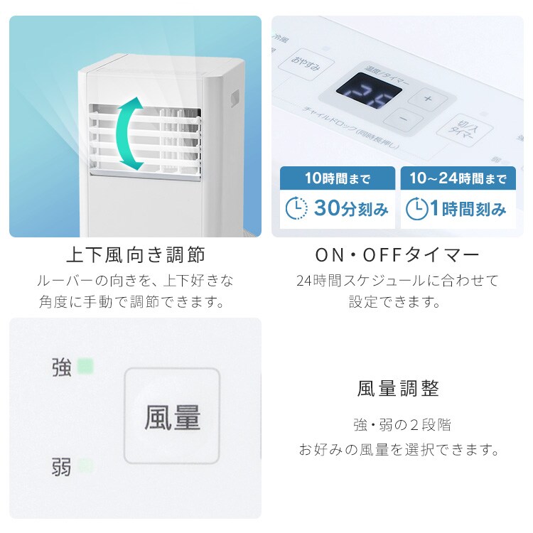 ポータブルクーラー 7~10畳 工事不要 冷風 送風 除湿 ハイパワーモデル