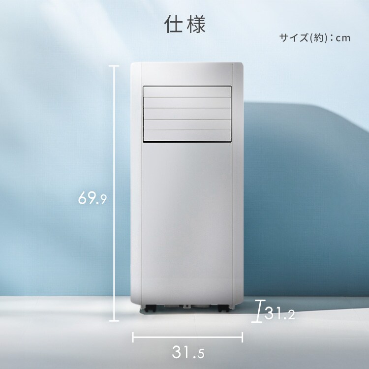 ポータブルクーラー 7~10畳 工事不要 冷風 送風 除湿 ハイパワーモデル