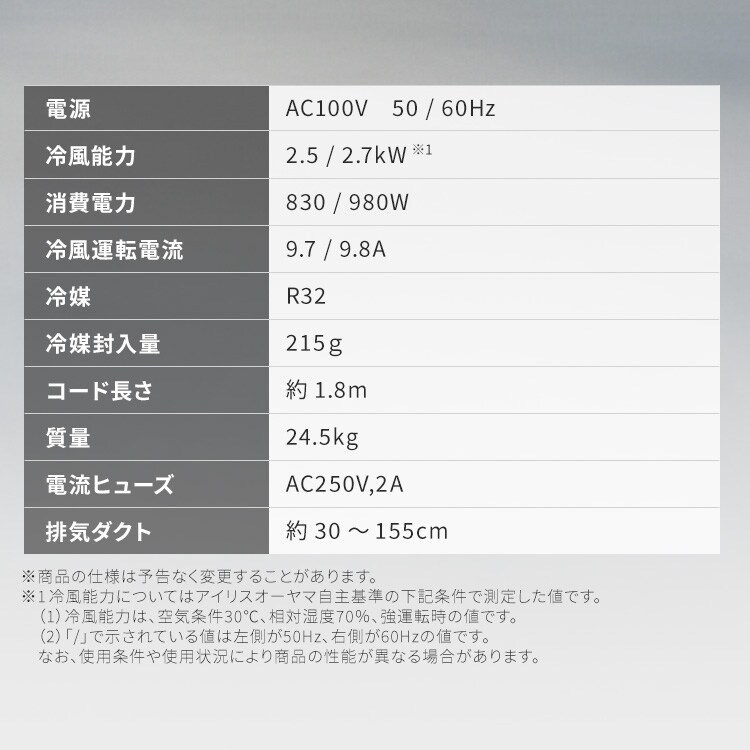 ポータブルクーラー 7~10畳 工事不要 冷風 送風 除湿 ハイパワーモデル
